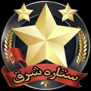 اجاره آپارتمان املاک ستاره شرق شهرک بهشتی